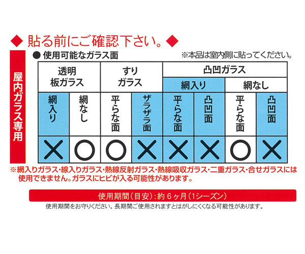 断熱シート水で貼る断熱結露防止シート90×200cmグリーンリーフ×2個セットU-Q875|結露防止シート水貼りシートフィルム寒さ対策窓断熱断熱カビ対策節電日本製省エネ