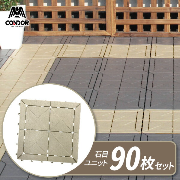 オシャレ　ストーン　タイル　ベランダタイル 8381626x90.jpg