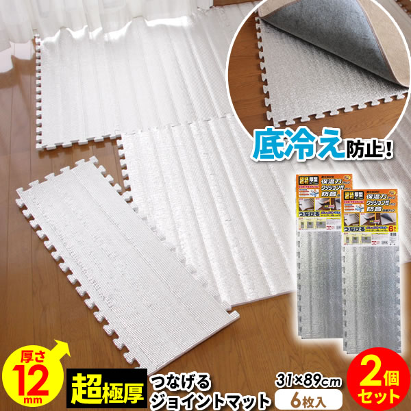 楽天市場】超特厚 つなげるジョイントマット 31×89cm 12mm厚 6枚入 SX