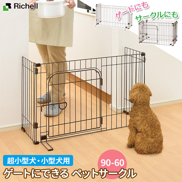 楽天市場】リッチェル 犬 柵 室内 木製おくだけドア付ペットゲート