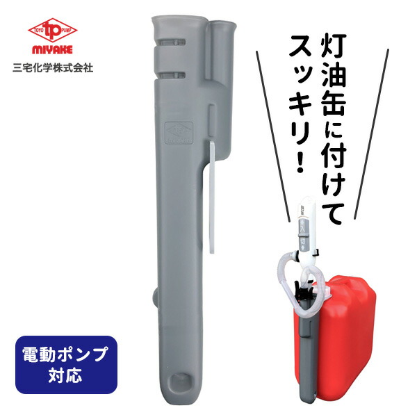 楽天市場】灯油ポンプケース ポンプストッカーPS-2 グレー