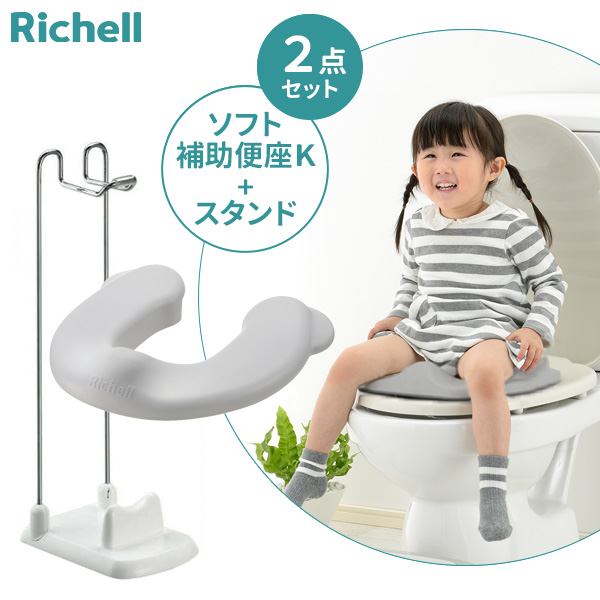 リッチェル トイレサポートステップ - トイレ用踏み台