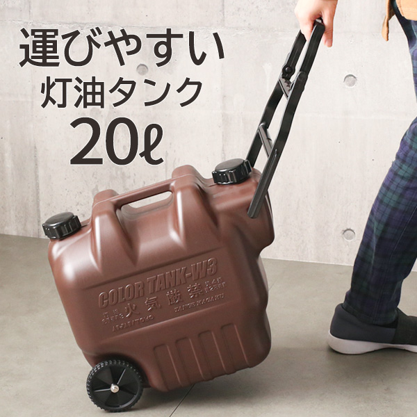 かっつん　ポリタンク　150L B級品　3本　お引き取り 楽天市場】灯油缶 18L 赤色 4個セット【日本製】灯油タンク ポリ