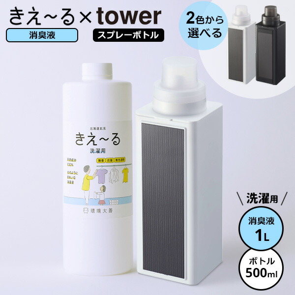 マモッシュ 消臭　スプレーボトル付き　新品未使用 mamoshu - ハグミーショップ