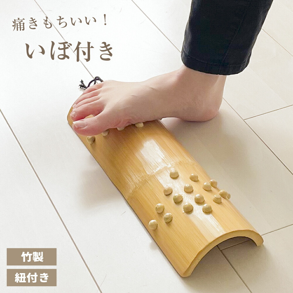 楽天市場】踏み竹 白 39-885 ｜ 青竹踏み 竹 シンプル 素朴 足つぼ 足