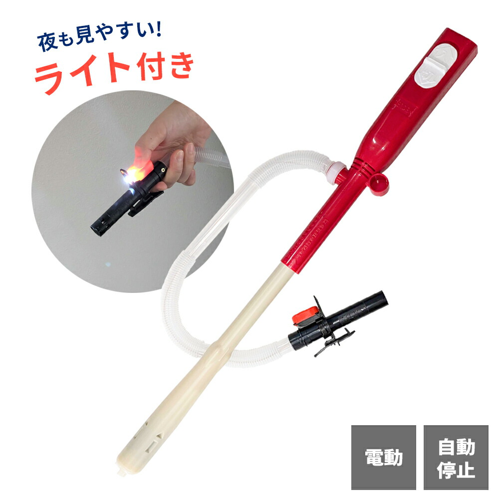 SENDAK 乾電池式灯油ポンプ　スーパーポータブルⅢ SP-97F SENDAK 乾電池式灯油ポンプ スーパーポータブルⅢ SP-97F 灯油