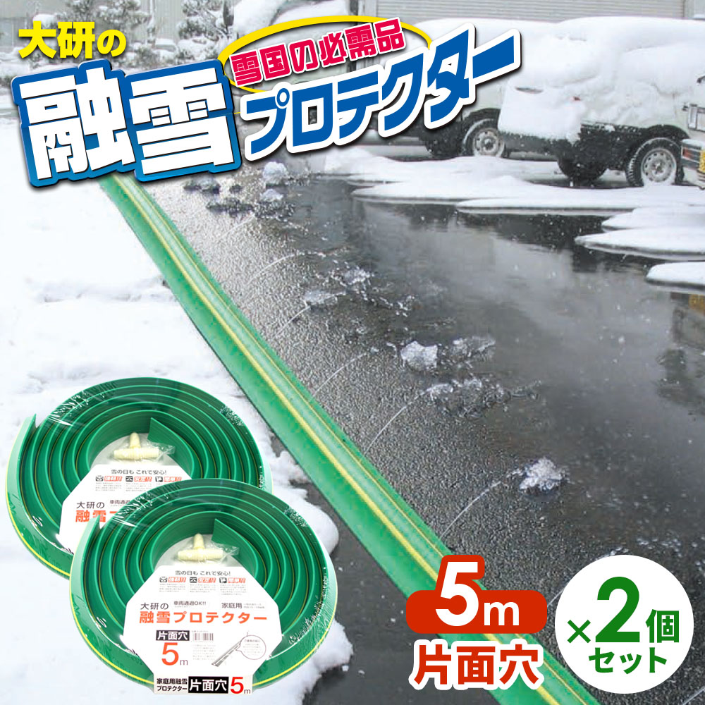 【未使用】融雪ホース 0959205x2.jpg