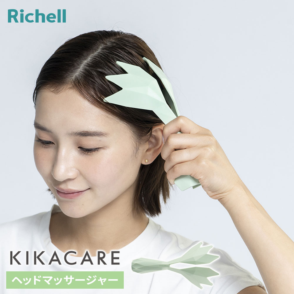 楽天市場】【公式】リッチェル キカケア ヘッドマッサージャー 頭皮