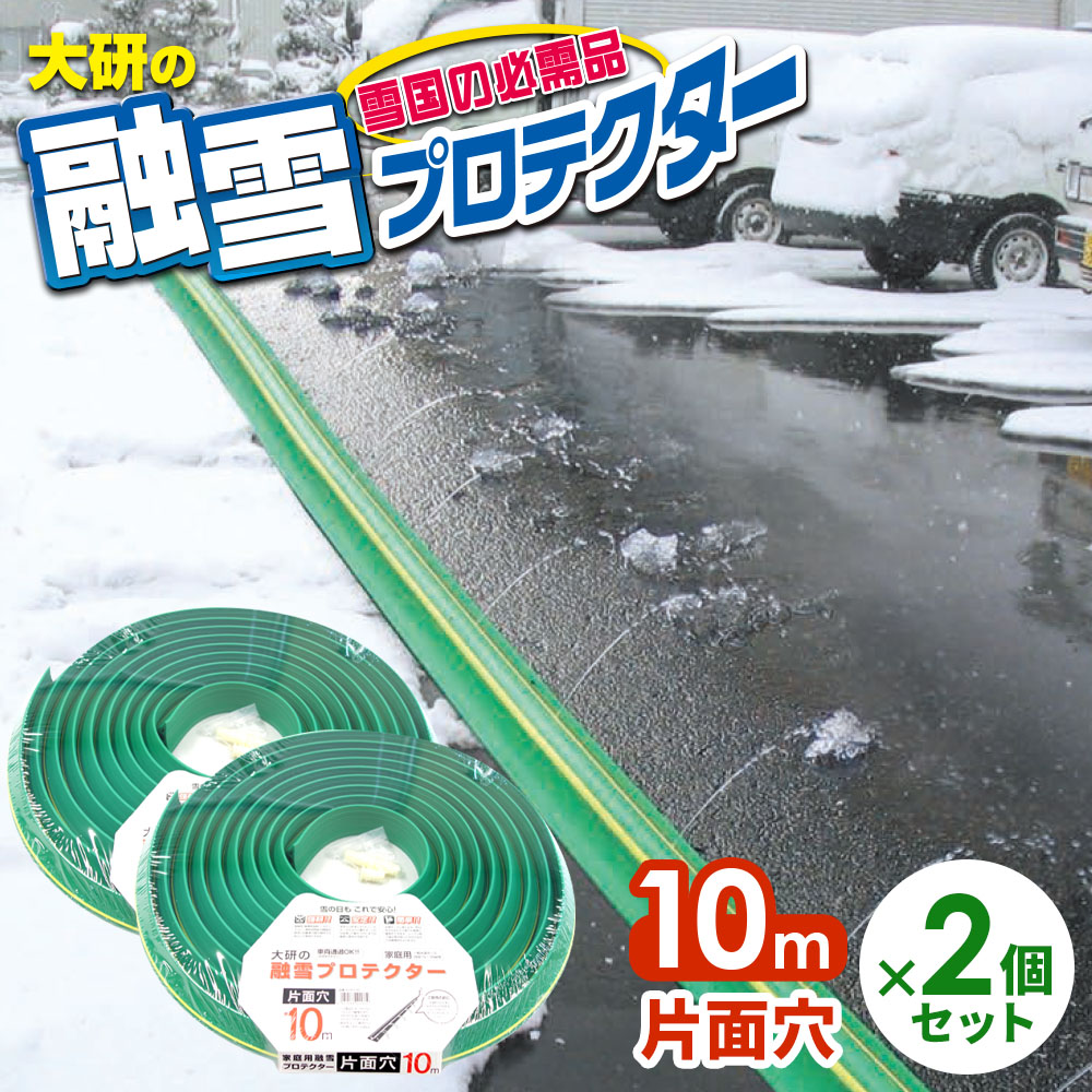 【未使用】融雪ホース Amazon.co.jp: 大研化成工業 大研の融雪ホース 5m 片面穴 : DIY