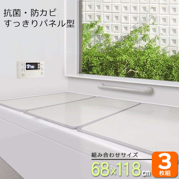 楽天市場】風呂フタ 組合せ風呂ふた アイボリー 2枚組 M-10