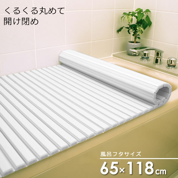 ホワイト 風呂　蓋 734×1540mm 組合せ風呂ふた「センセーション」L16 73×158cm 3枚割