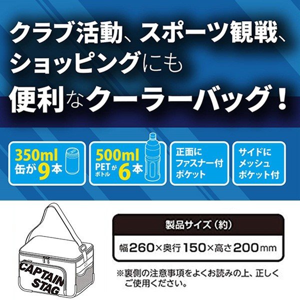 キャプテンスタッグ クーラーバッグ スポーツクーラー5 5L ブルー UE-581|生活雑貨マーケット マスト