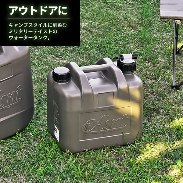 国際ブランド】 水タンク Asnt ミリタリータンク 10L ミリタリーグレー ×2個セット ポリタンク ウォータータンク ウォータージャグ 水缶  コック付き 災害 10リットル アウトドア キャンプ 水専用 防災 qdtek.vn