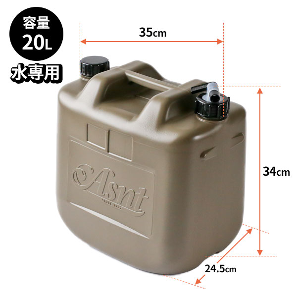 最も完璧な 送料無料 10L ウォータージャグ ウォータータンク 水 タンク ポリタンク 給水タンク ASNT タンゲ化学工業 キャンプ アウトドア  サーフィン おしゃれ おすすめ 日本製 防災 防災用品 蛇口 コック付き ウォーターサーバー ミリタリー ギフト プレゼント ...