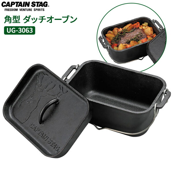 キャプテンスタッグ　CAPTAIN STAG ダッチオーブン 30 CAPTAIN STAG 即日出荷 キャプテンスタッグ ダッチオーブン 14cm