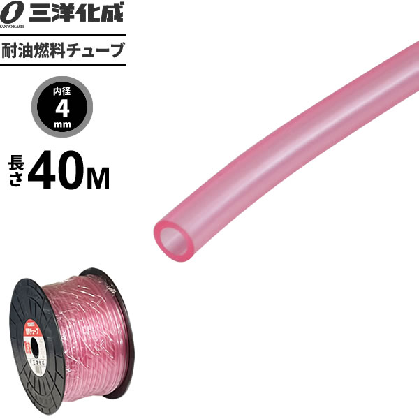 楽天市場】耐油燃料チューブ 長さ10m（内径12×外径16mm） ピンク F-12