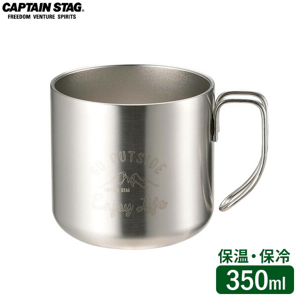 CAPTAIN STAG - ダブルステンカップ　220ml  ２個セット 18-8 ダブルステンタンブラー280ml M-9682/ステンカップ 220ml M
