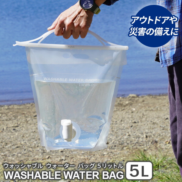 楽天市場】水 タンク ノズル付き 水缶 20L 2個セット P-20 ｜ ポリタンク ウォータータンク ノズル付き 20L 20リットル アウトドア  2個セット 防災 災害 給水 持ち運び 断水 非常用 : 生活雑貨マーケット マスト