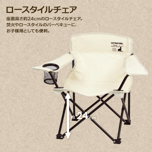 CAPTAINSTAGシャルマンラウンジチェアミニアイボリーUC-1844|キャプテンスタッグローチェアひじ掛けつきコンパクトカップホルダー付き折りたたみイス折り畳み椅子