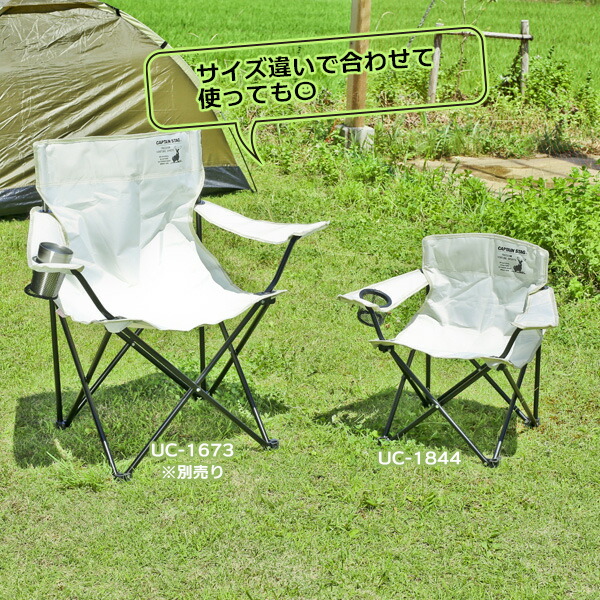 CAPTAINSTAGシャルマンラウンジチェアミニアイボリーUC-1844|キャプテンスタッグローチェアひじ掛けつきコンパクトカップホルダー付き折りたたみイス折り畳み椅子