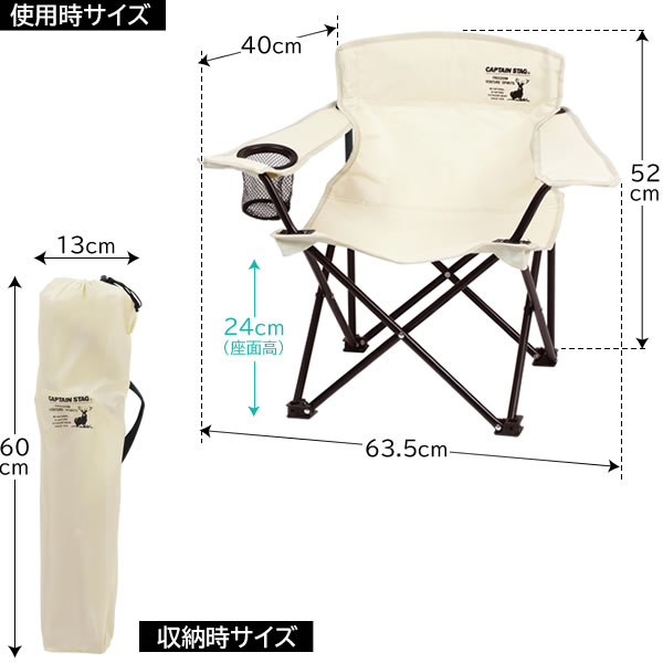 CAPTAINSTAGシャルマンラウンジチェアミニアイボリーUC-1844|キャプテンスタッグローチェアひじ掛けつきコンパクトカップホルダー付き折りたたみイス折り畳み椅子