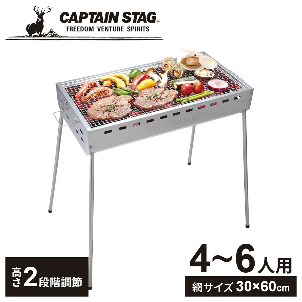 楽天市場】バーベキューコンロ キャプテンスタッグ(CAPTAIN STAG