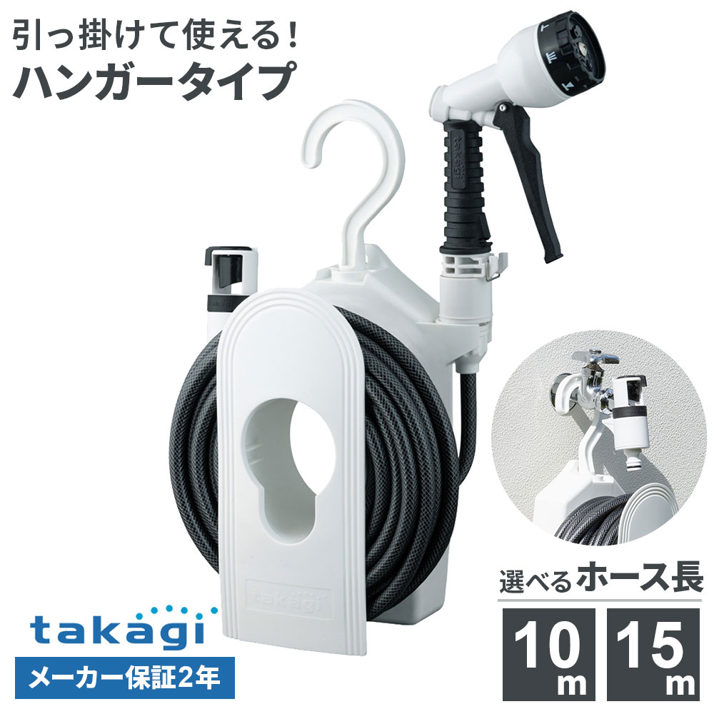 WATER GEAR(ウォーターギア) ホース ホースリール 20m コンパクト Amazon | WATER GEAR(ウォーターギア) ホース ホースリール