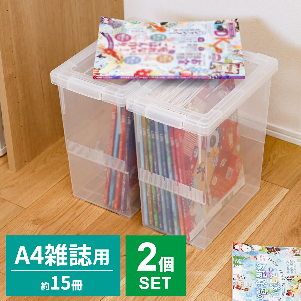 天馬 いれと庫 A4 雑誌サイズ 8個  収納ケース 天馬 【8/10日0:00〜23:59 全品15％OFFクーポン】収納ケース