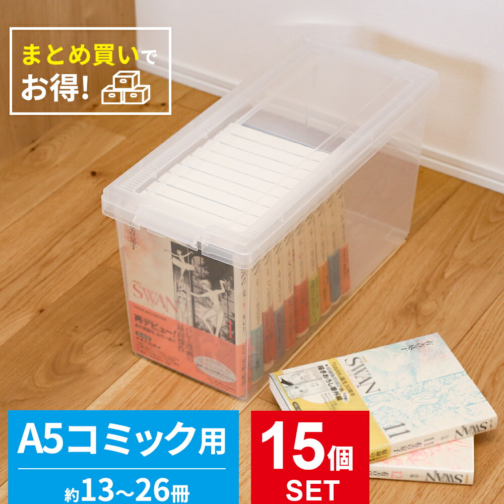 天馬公式】A5コミック本いれと庫の通販