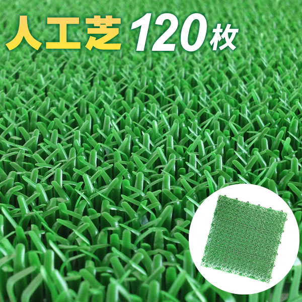 楽天市場 人工芝 コンドル 若草ユニット 30 30cm グリーン 60枚セット E V ジョイント 日本製 ベランダ 庭 ガーデン マット テラス マンション 屋外 屋内 はめ込み まとめ買い Condor オンラインショップ びーんず
