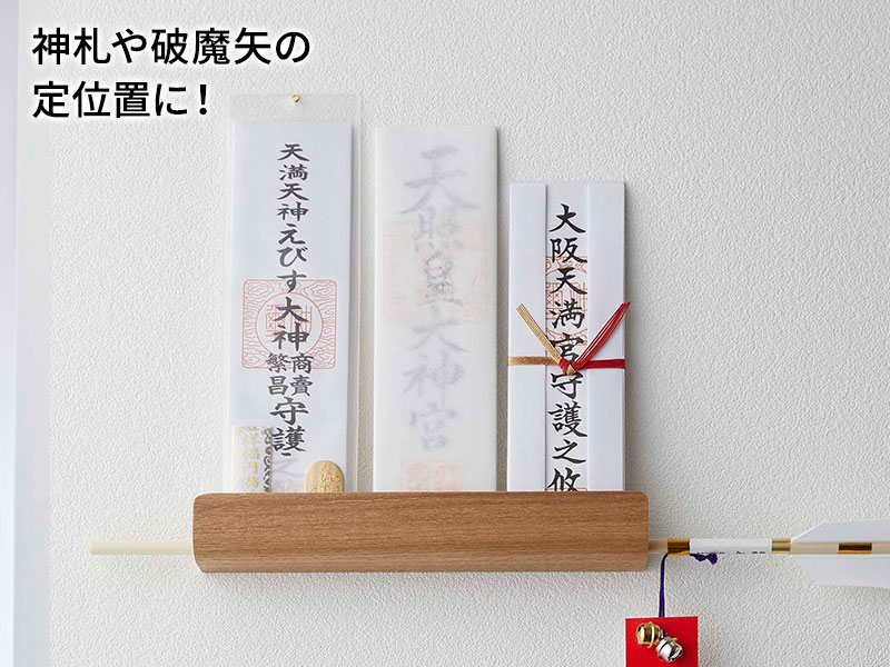 流行 山崎実業 お札立て RIN リン 神札ホルダー ナチュラル 5283 神札立て モダン 破魔矢 収納 簡易神棚 リビング 風水 壁掛け お札差し  お札置き お札入れ シンプル おしゃれ www.vafost.org.vn