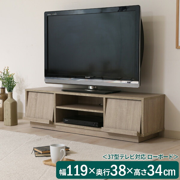 テレビ台 フラップTVボード ホワイトオーク | テレビボード テレビスタンド テレビ 台 ローボード フラップ収納 収納つき TV台