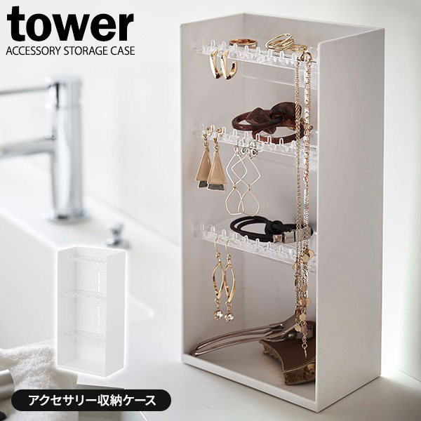 楽天市場】山崎実業 RIN リン アクセサリー収納スタンド 選べるカラー: ブラウン 5795 / ナチュラル 5796 ｜ アクセサリースタンド  ピアス ネックレス イヤリング 木製 おしゃれ クリア 引っ掛け : 生活雑貨マーケット マスト