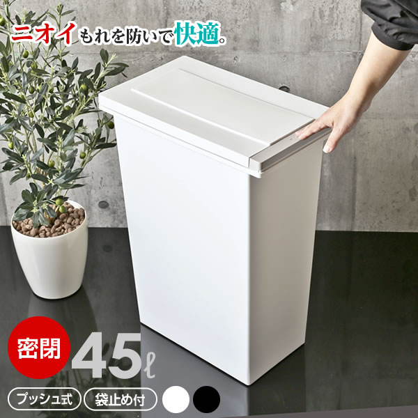 楽天市場】ゴミ箱 キッチン エバンMP 密閉 プッシュペール 30L ホワイト/ブラック ｜ ごみ箱 白 30リットル パッキン付き 臭わない 生ごみ  生ゴミ 台所 ペール ダストボックス フタ付き 蓋 ふた : 生活雑貨マーケット マスト