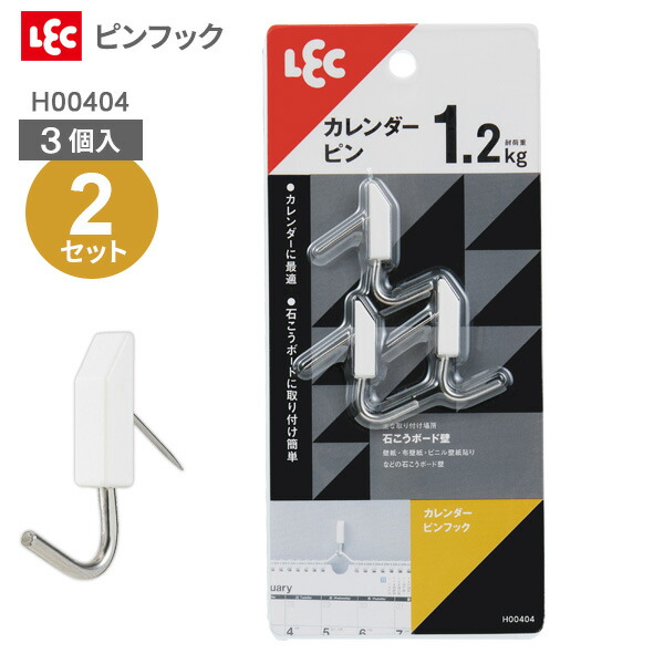 ぴこっぷん おまとめ 楽天市場】時計用ピンフック(2入り) H00413 | フック