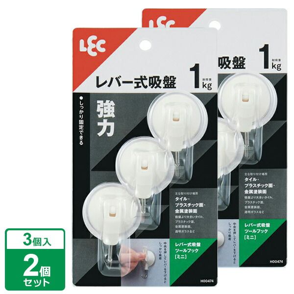 楽天市場】レバー式 吸盤 ツールフック 小 2個入 H00475 ｜ 強力 吸盤