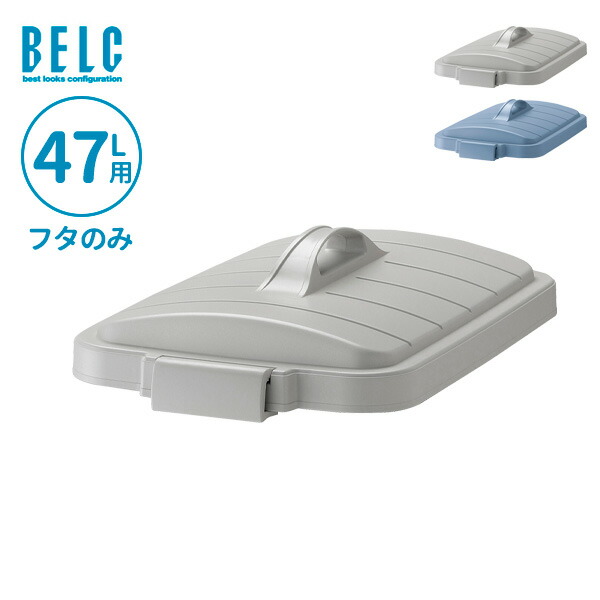 （まとめ）TRUSCO PPペール角型73L用フタTPPK-70F-GY 1枚（本体別売）〔×10セット〕 分別ペール70型・90型 | トラスコ中山 | MISUMI(ミスミ)