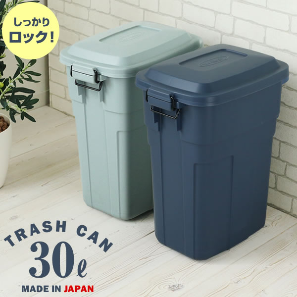 楽天市場】ゴミ箱 屋外 トラッシュカン 30L グレー/ネイビー 単品/2個