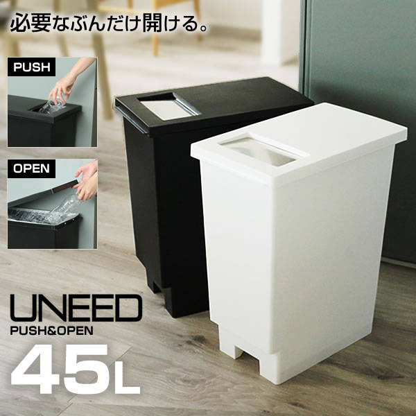 CHANEL 黒 ごみ箱 ダストボックス 楽天市場】ゴミ箱 ユニード プッシュ＆オープンペール 45L