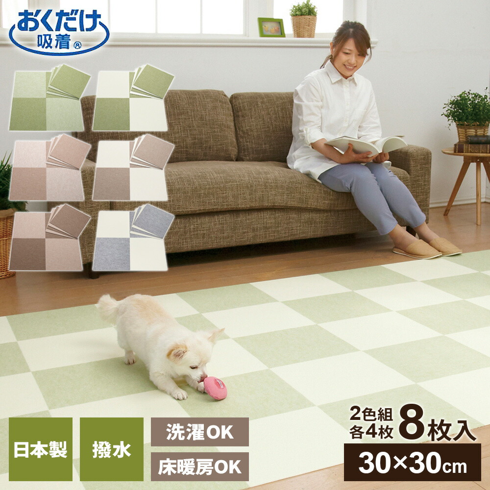 ぴたQ 吸着タイルマット 45×45cm ブラウン　29枚 楽天市場】タイルカーペット ぴたQ 吸着タイルマット 45×45cm