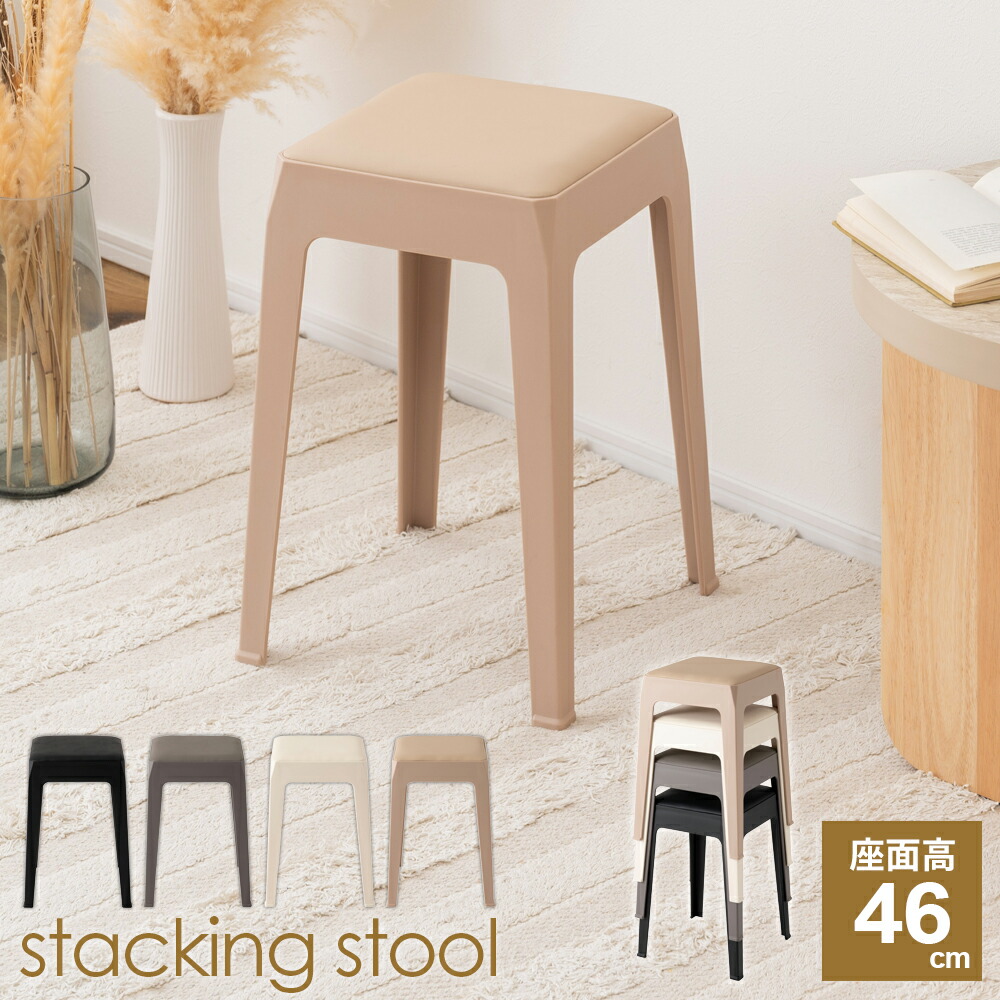 ハイスツール 2脚セット　合皮 ハイスツール 2脚セット 革張り 4本脚 スタッキングスツール PC-252S