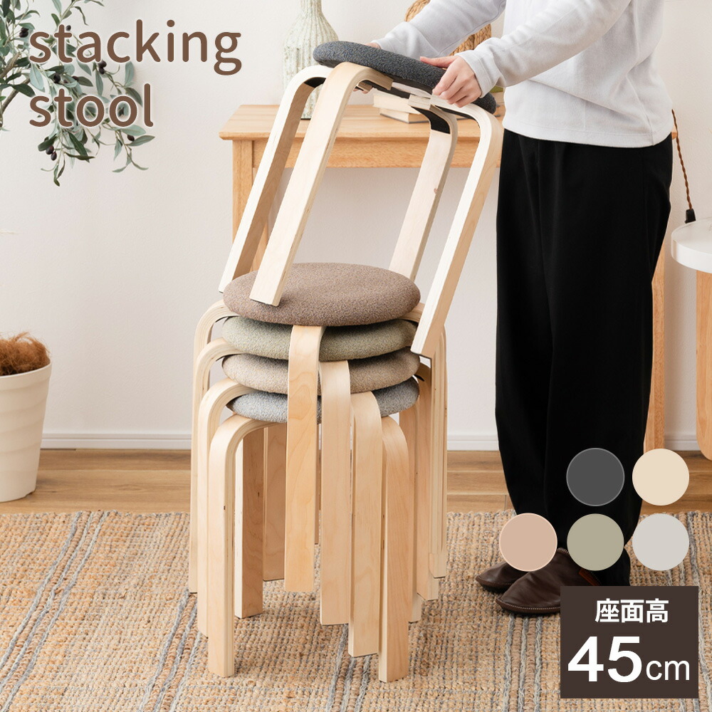 楽天市場】椅子 スタッキング スツール ｜ スツール チェア いす