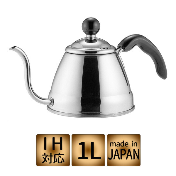 ステンレス　フィーノ　ドリップケトル　｜　直火　IH対応　やかん　コーヒーポット　1.0L