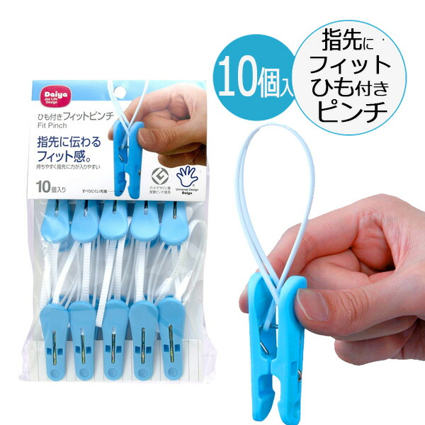 限定数のみ 挟み分けピンチ/洗濯ばさみ 10個入 〔ブルー ホワイト 160個セット〕 約幅3.7×奥行1.2×高さ5.7cm 〔洗濯用品 ランドリー用品〕  通販