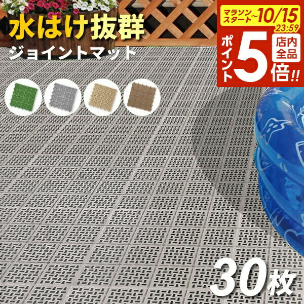 パレスチェッカー ジョイント式床材 30cmX30cm グレー 15枚入り 楽天市場】ベランダ ジョイントマット すのこ 防炎 抗菌 パレス