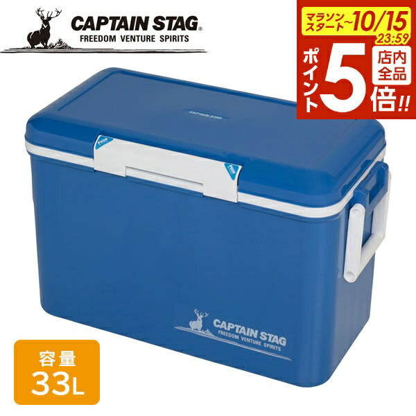楽天市場】キャプテンスタッグ(CAPTAIN STAG) シエロ クーラー