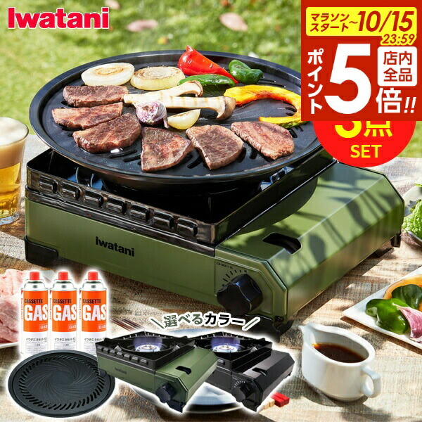 イワタニ 焼き上手さんα +焼肉プレート 達人 +たこ焼きプレート 3点