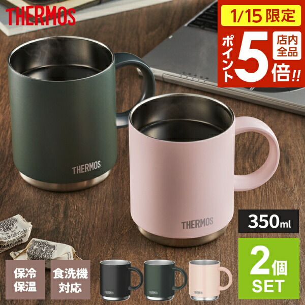 処*分様 THERMOS NEIGHBORHOOD マグカップ 2個セット THERMOS NEIGHBORHOOD ステンレスマグカップ 2個セット THERMOS