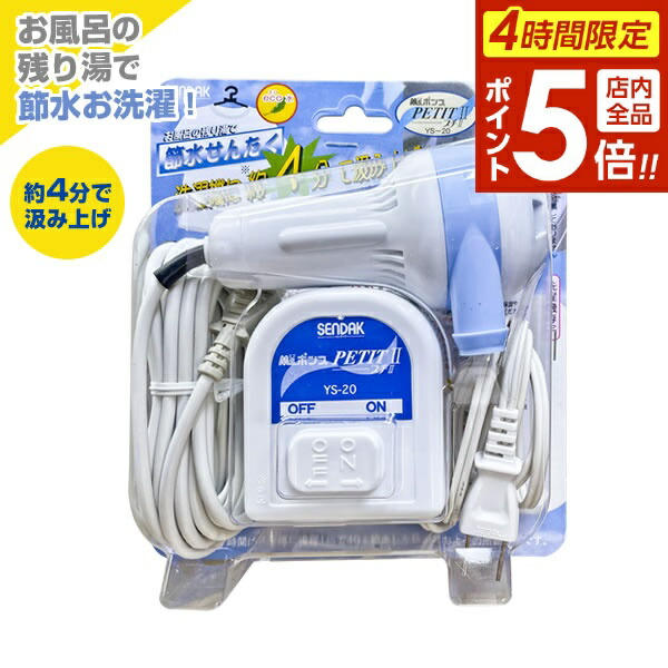 新アドバンス S.C. ポンプセット アシュラン リニューアル アドバンス S・C 専用 ポンプ プラノ