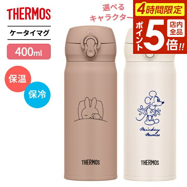 NEIGHBORHOOD 真空断熱マグボトル 400ml マットグレー　サーモス NEIGHBORHOOD 真空断熱マグボトル 400ml マットグレー サーモス